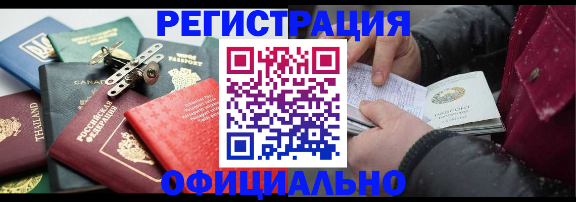 прописка иностранных граждан в Талице